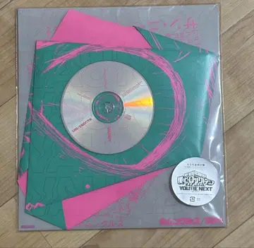 Vaundy 호문클루스 / Gift 완전 생산 한정판 미개봉 새상품 CD