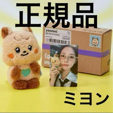 (G)I-DLE minini 봉제 인형 미영 요니 정품 미개봉 새상품