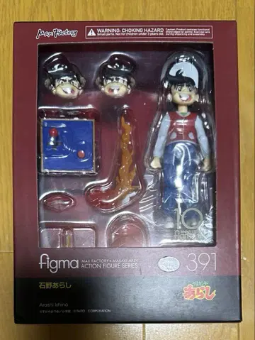 figma 391 게임센터 아라시 피규어