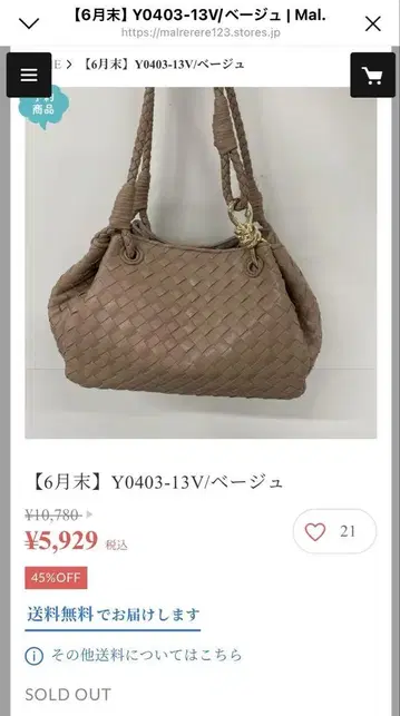 Mal. 레레레 씨 인트레차트 백