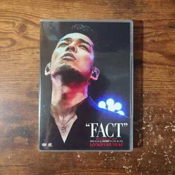 키요키바 슈스케 FACT DVD