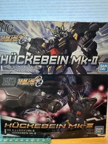 hg 휴케바인 MK-2 MK3