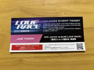 SF9 LOVE RACE 리리이베 투샷 제윤