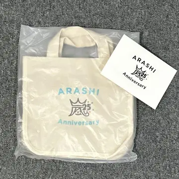 아라시 팬클럽 한정 25주년 기념품 미니 토트백