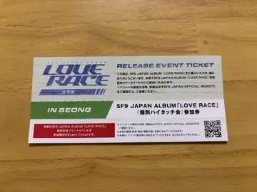 SF9 LOVE RACE 리리이베 투샷 인성
