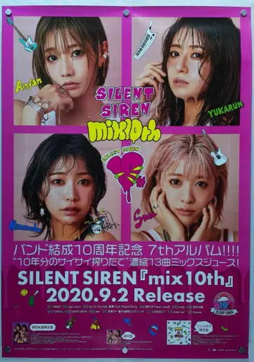SILENT SIREN B2 포스터