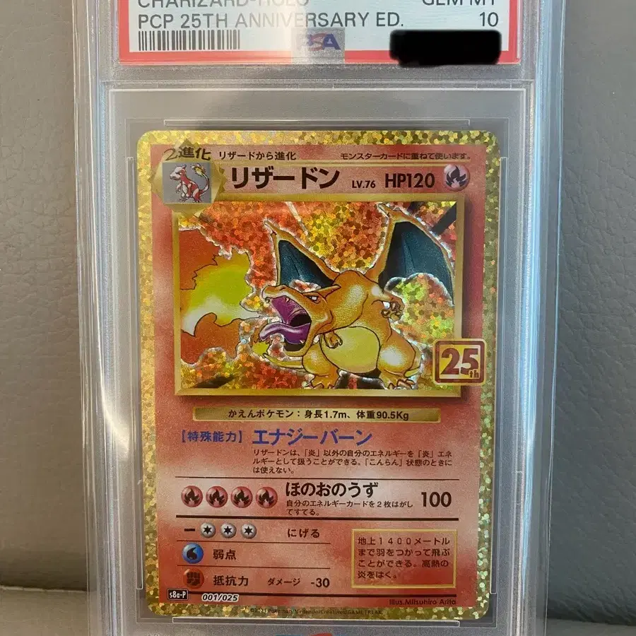 POKÉMON | 포켓몬스터 25th Anniversary Charizard Japanese