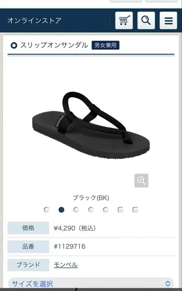 몽벨 슬립온 샌들 S