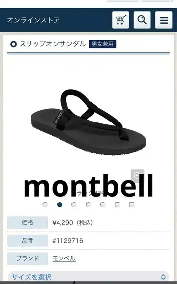 몽벨 슬립온 샌들 S