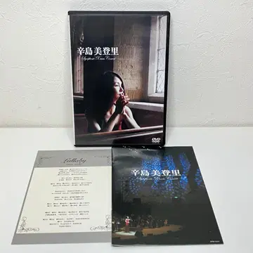 카리시마 미토리 Symphonic Xmas Concert [DVD]