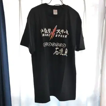 이키나리 스테이크 티셔츠 이시가키지마 L 미사용 새상품 블랙
