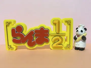 란마 1/2 타이틀 로고 피규어