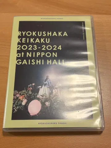 녹색 사회 리쿠샤화 계획 2023-2024 at 일본 가이시 홀 DVD