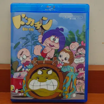 추억의 애니메이션 라이브러리 제145집 도카친 Bluray 2장 세트