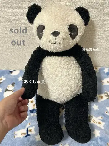 팬더 봉제 인형 루크