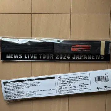 NEWS LIVE TOUR 2024 JAPAN EWS 부채 2개 세트
