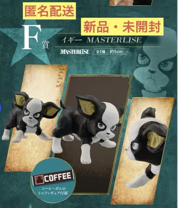 제일복권 죠죠의 기묘한 모험 STARDUST CRUSADERS F상 이기