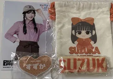 FRUITS ZIPPER 진사이 스즈카 모음 굿즈