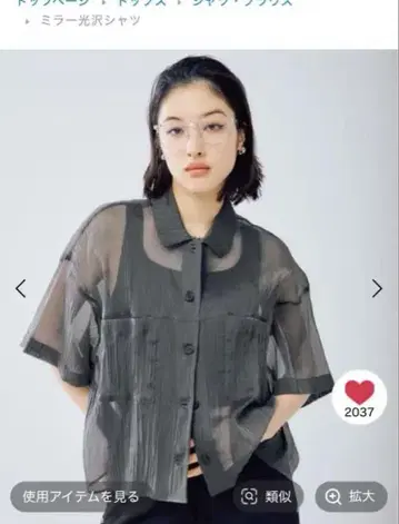 거울 광택 시스루