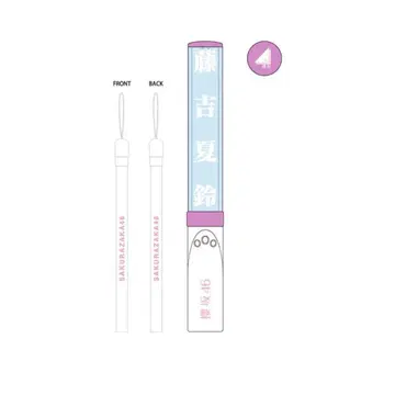후지요시 카린 응원봉