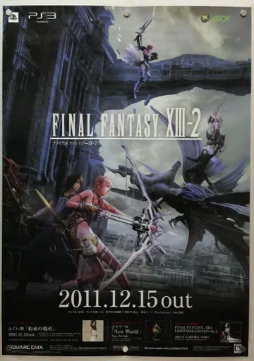 FF13 B2 포스터