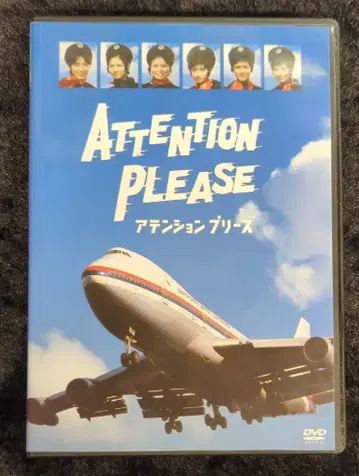 드라마 DVD 어텐션 플리즈 DVD-BOX