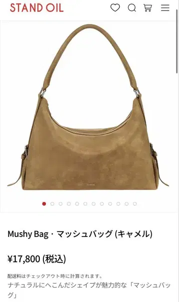 STANDOIL MUSHY BAG 매쉬 백 카멜