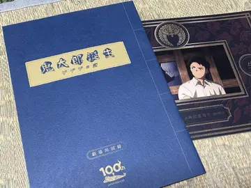 게게게의 수수께끼 게수수께끼 영화 팜플렛 상영 기념 책자 세트