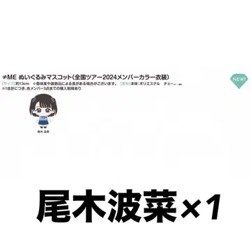 노이미 오기 나나 봉제 인형 마스코트 봉제 인형 봉제 인형 멘카라