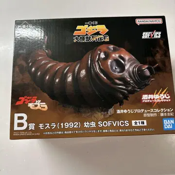 모스라 (1992) 애벌레 SOFVICS 피규어 제일복권 B상