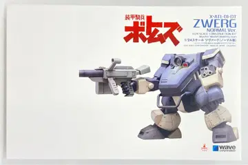 wave 1/24 스케일 레진 캐스트 키트 츠바크 노멀 버전 캐스트