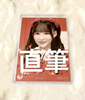 이코러브 브로마이드 오토시마 리사 직필 토쿠베츄
