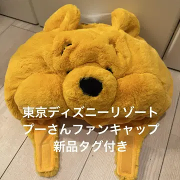 미사용 새상품 푸우 팬 캡 디즈니
