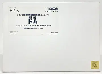 클럽 M 1/144 스케일 레진 캐스트 키트 오리지널 이케다 테츠야 도무