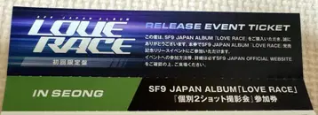 SF9 인성 투샷