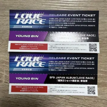 SF9 LOVE RACE 리리이베 투샷 용빈