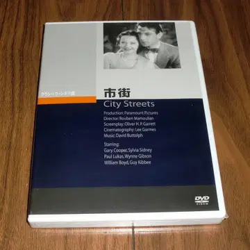 미개봉 새상품! DVD 'City Streets' 게리 쿠퍼