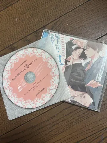 귀신 상사, 고쿠지 씨는 폭로되고 싶다. 드라마 CD 특전 CD 포함