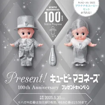 큐피 100주년 플라티나 큐피 세트