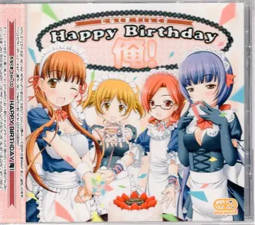 게임 CD 타나쿠마 5th CD/해피 벌스데이 나!