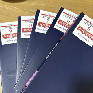 2022년도 재무제표론 특별 강좌 문제집 5-9권 세트