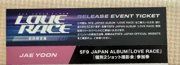 SF9 제윤 투샷