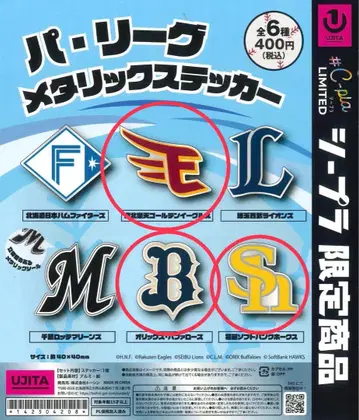 파 리그 메탈릭 스티커 소프트뱅크 라쿠텐 오릭스 3개 덤
