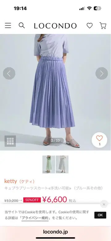 ketty 파랑 연보라색 플리츠 스커트 사이즈
