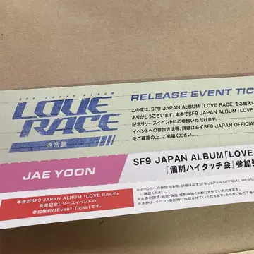 SF9 리리이베 하이 터치권