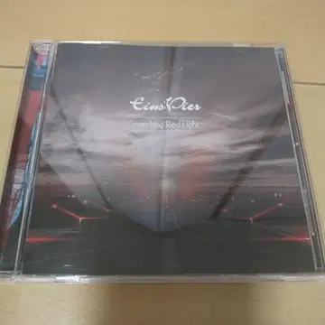 Eins:Vier 빨간 불을 찾아서