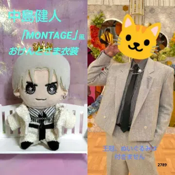 나카지마 켄토 'MONTAGE'풍 오케토사마 의상
