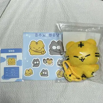 호시 봉제 인형 10cm