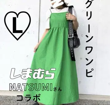 시마무라 엠보싱 컬러 원피스 (NATSUMI) L