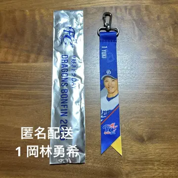 중일 드래곤즈 FC 본핀 키링 오카바야시 유키
